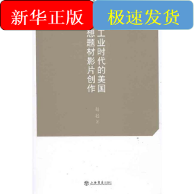 后工业时代的美国幻想题材影片创作