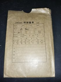 群众舞蹈活动材料 打靶 印刷样本