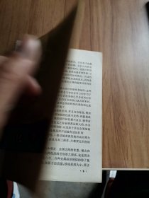 数理化自学丛书化学（第三册）