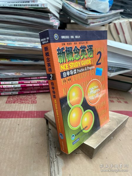 新概念英语2自学导读