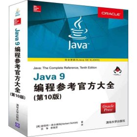 Java 9编程参考官方大全