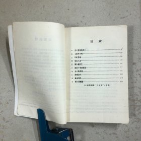 天龙八部（一、四）