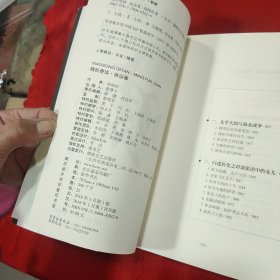 晓松奇谈：命运卷