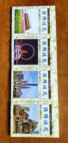 强国谜苑（第1期~第4期-全四册）