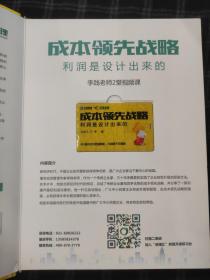 成本领先战略 利润是设计出来的 1加密u盘+2CD+1视频光盘