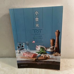 小“食”光.101份无国界咖啡馆招牌餐品，家中的65桌肉主题轻食时光