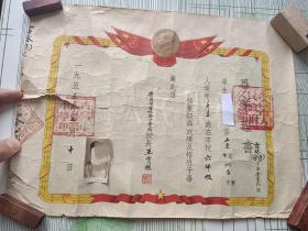 烟台一家六兄弟从50年代初至80年代初毕业证书13张合售，老大：1953年青岛市吉林路小学，1956年烟台四中初中，1959年烟台一中高中。老二：1954年烟台市解放路小学，1958年烟台一中初中，1961年烟台一中高中。老三：1960年烟台市东陞街小学，1964年烟台四中初中.老四：1964年烟台市南山路小学。老五：1972年烟台一中初中。老六：1979年烟台一中初中，1981年烟台手表厂立功证