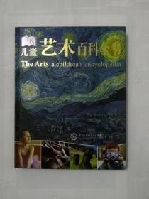 DK儿童艺术百科全书  16开精装铜版纸彩色精印   2018年一版一印   全新未阅