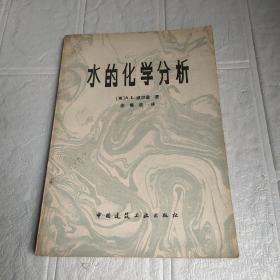 工业污水的化学分析