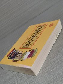 中国皇帝全记录