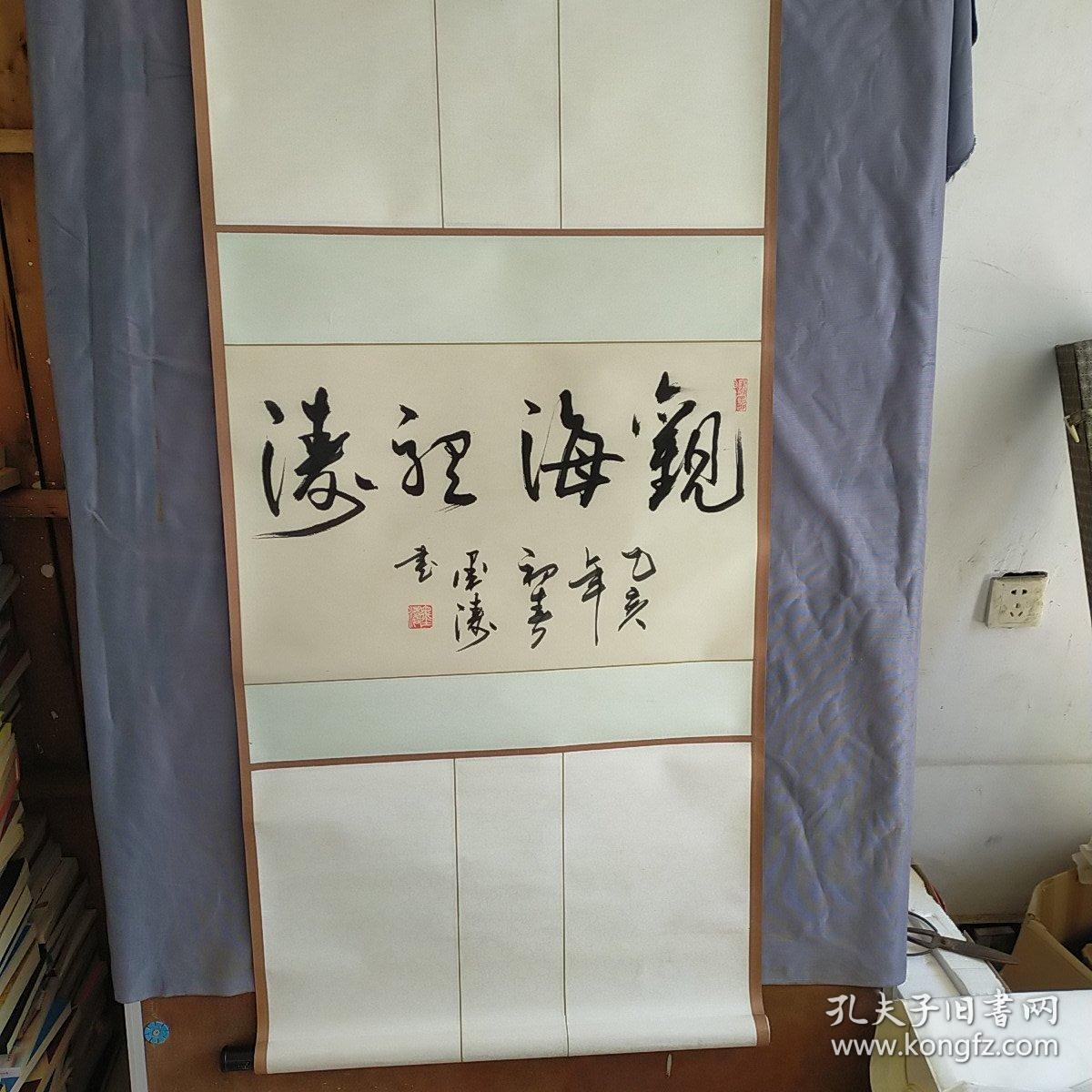墨涛 书法