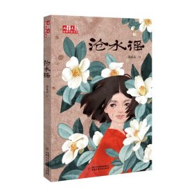 金牌作家书系：沧水谣
