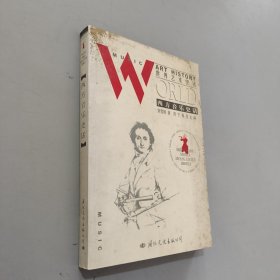 西方音樂史話