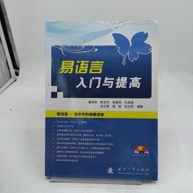 易语言入门与提高