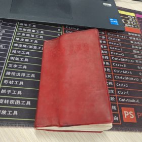 新医疗法选编
