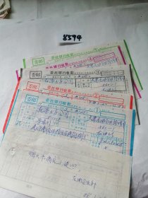 历史文献，1988年2月28日杞县土产公司与太康县龙曲企业经理部结算凭证等六张合售