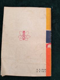 十万个为什么【共7册合售】