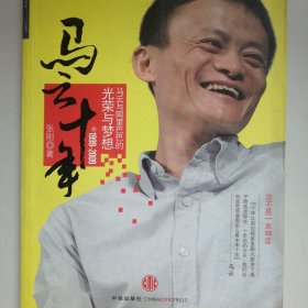 马云十年