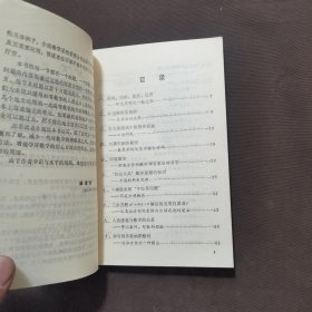 数学古今纵横谈