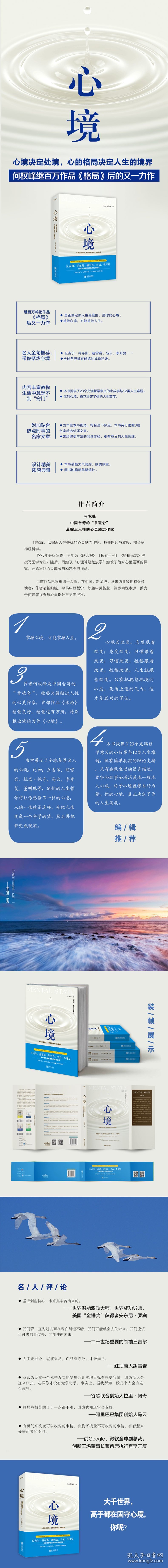 心境