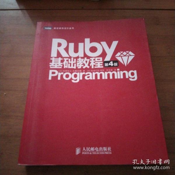 Ruby基础教程