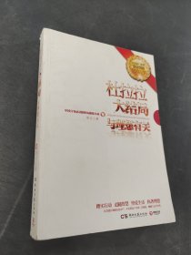 杜拉拉大结局