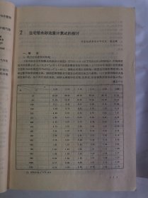 建筑给水排水新技术