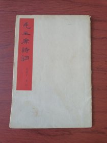 毛主席诗词：采桑子·重阳