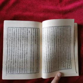 1981年《详注聊斋志异图咏》（中下2册，缺上册）[清]蒲松龄 著，北京市中国书店 出版