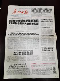 广州日报2020年10月22日        （20版     D）