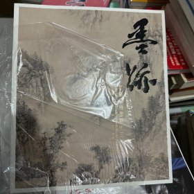 墨迹 霍嘉顺绘画艺术五十年