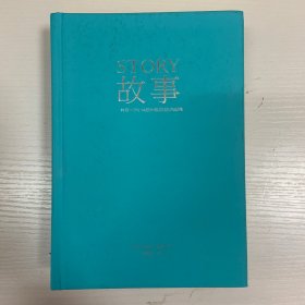 故事：材质、结构、风格和银幕剧作的原理