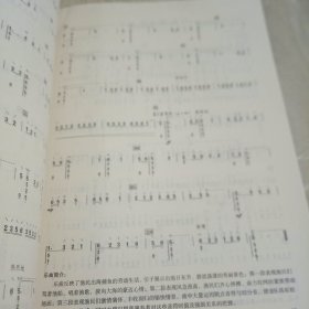 阮族初级练习二十二首（简谱版）