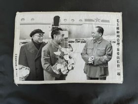 老绣画织锦画 毛和周、朱在一起丝织画 尺寸约为27*40公分 中国杭州织锦厂3