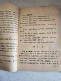 二胡演奏法