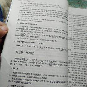 企事业单位补充工作人员考试复习资料：医学基础知识指南（四川省人事考试中心指定用书）