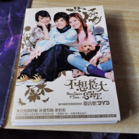 S.H.E 不想长大DVD