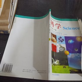 科学四年级下册