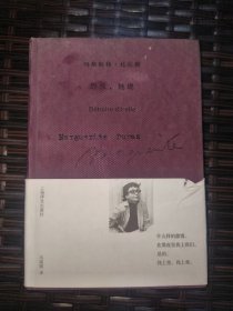 毁灭，她说