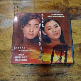 无限复活 VCD