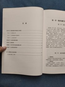 欧阳询《九成宫》技法精讲