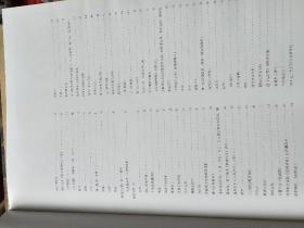 恽寿平全集(第四卷)8开精装