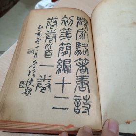 唐诗初笺简编（民国二十四年一册全）