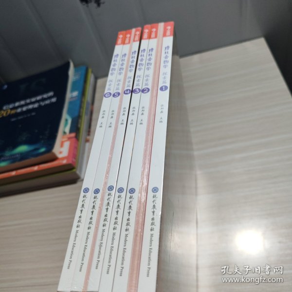 摩比爱数学 探索篇4.5.6 幼儿园中班适用 幼小衔接 好未来旗下摩比思维馆原版讲义