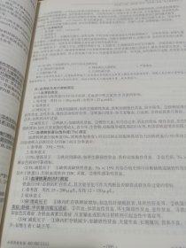 张博士医考红宝书,中西医执业含助理