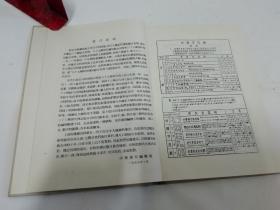 四十七种宋代传记综合引得（16开精装，引得编篡处编，中华书局1960年1版2印2千册）2022.5.12日上