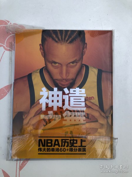 篮球 2020nba年度总结特刊