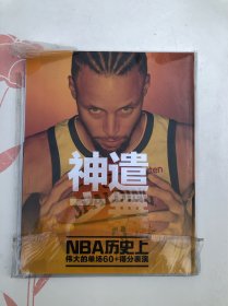 篮球 2020nba年度总结特刊