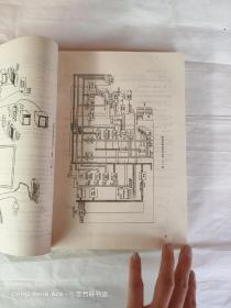 微型计算机 IBM PC/XT(0520系列）系统 原理及应用  （修订版）上下册