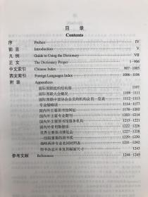 新编图书馆学情报学辞典